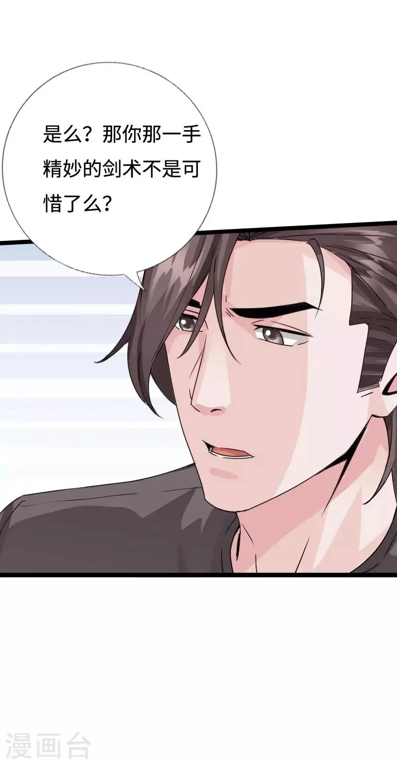第98话 姐妹双花 第21页