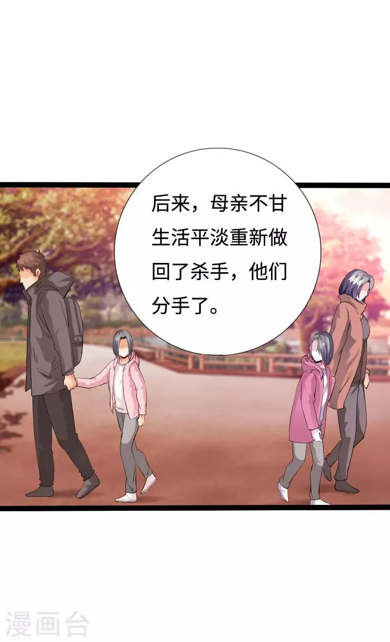 第98话 姐妹双花 第26页