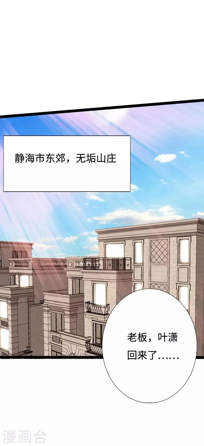 第98话 姐妹双花 第31页