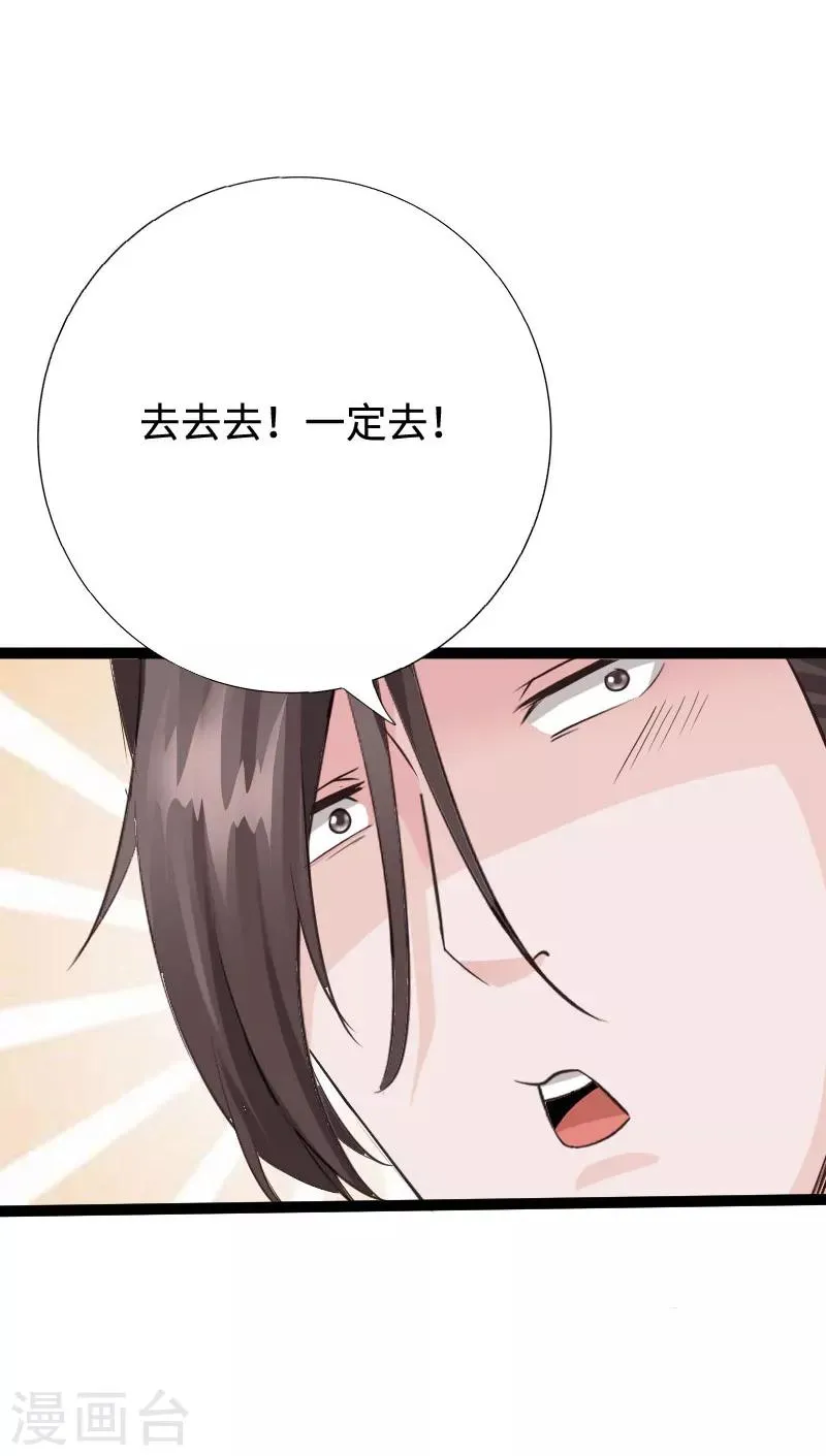 愚人节番外 今晚别锁门！ 第6页