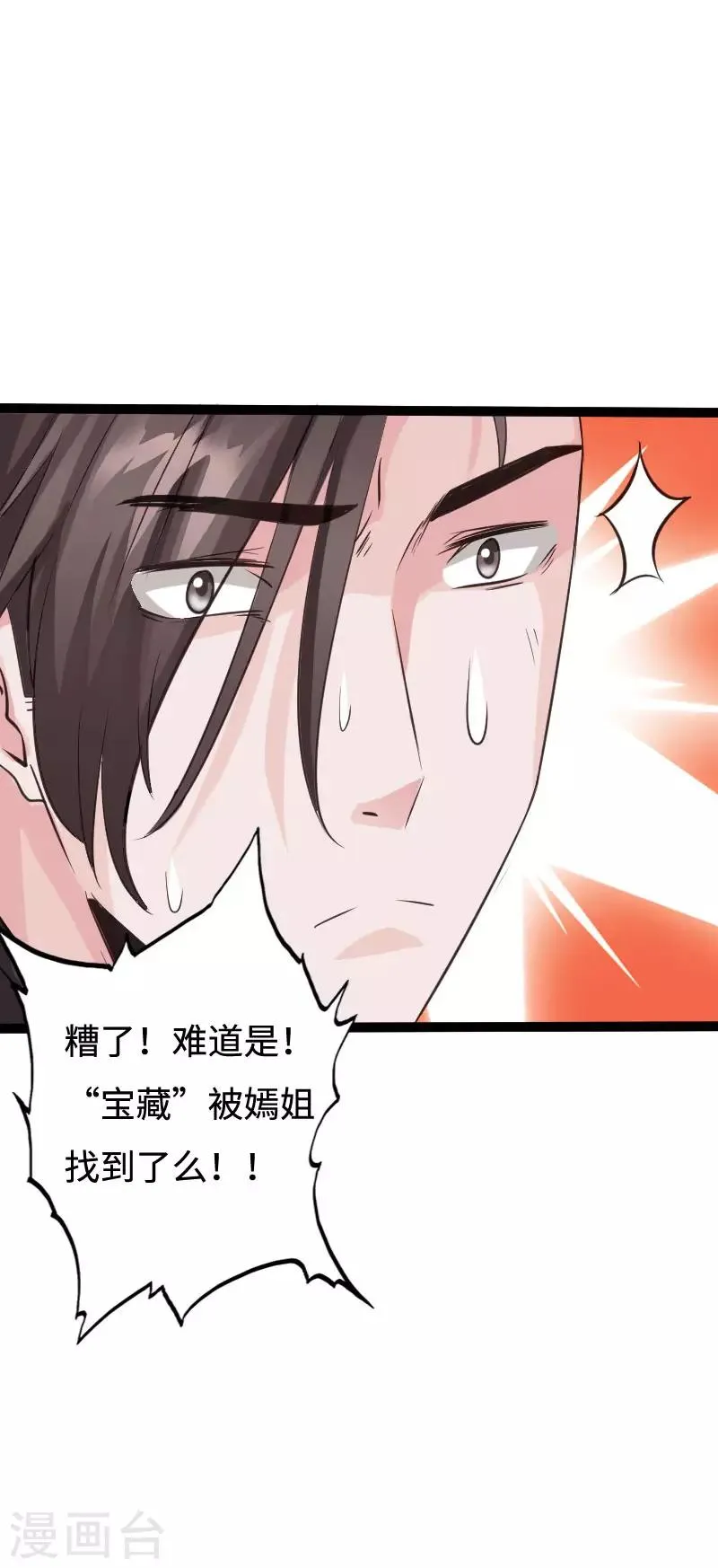 愚人节番外 今晚别锁门！ 第10页