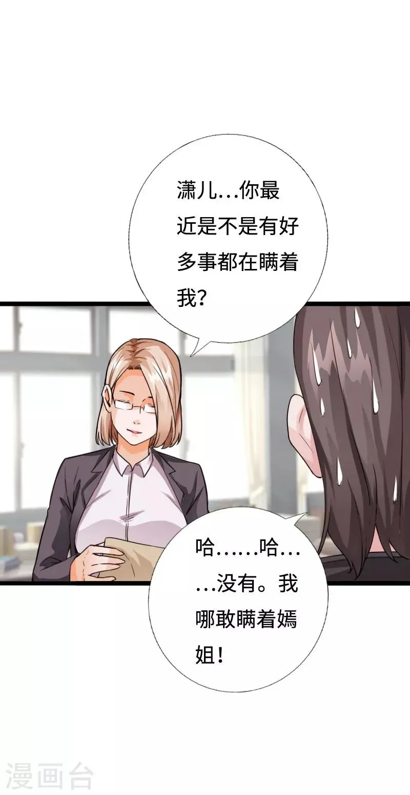 愚人节番外 今晚别锁门！ 第11页