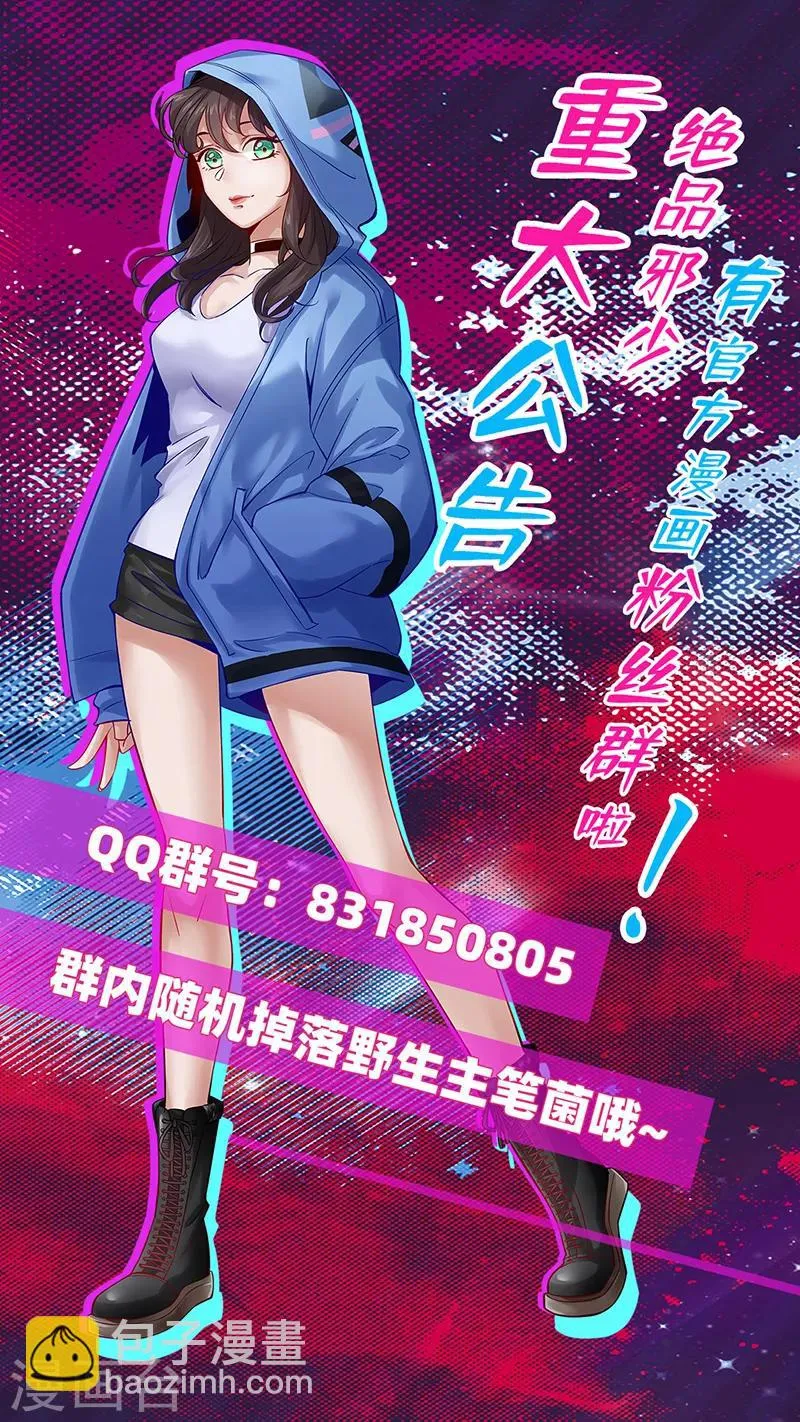 愚人节番外 今晚别锁门！ 第18页