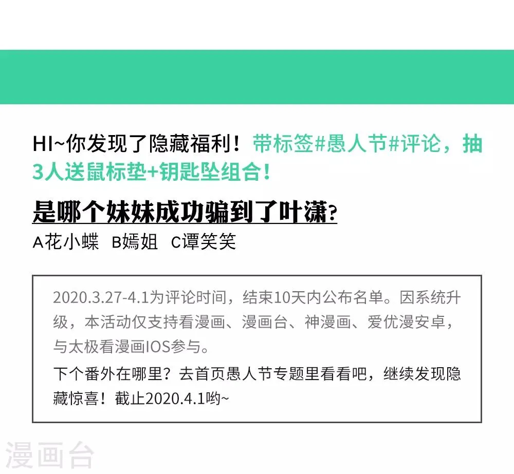 愚人节番外 今晚别锁门！ 第19页