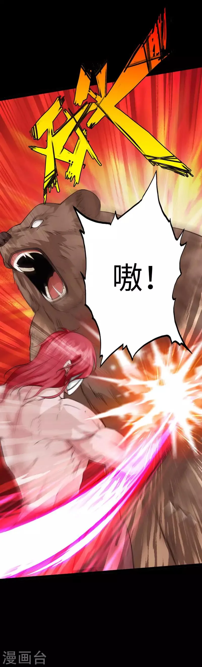 第99话 强敌出现 第28页