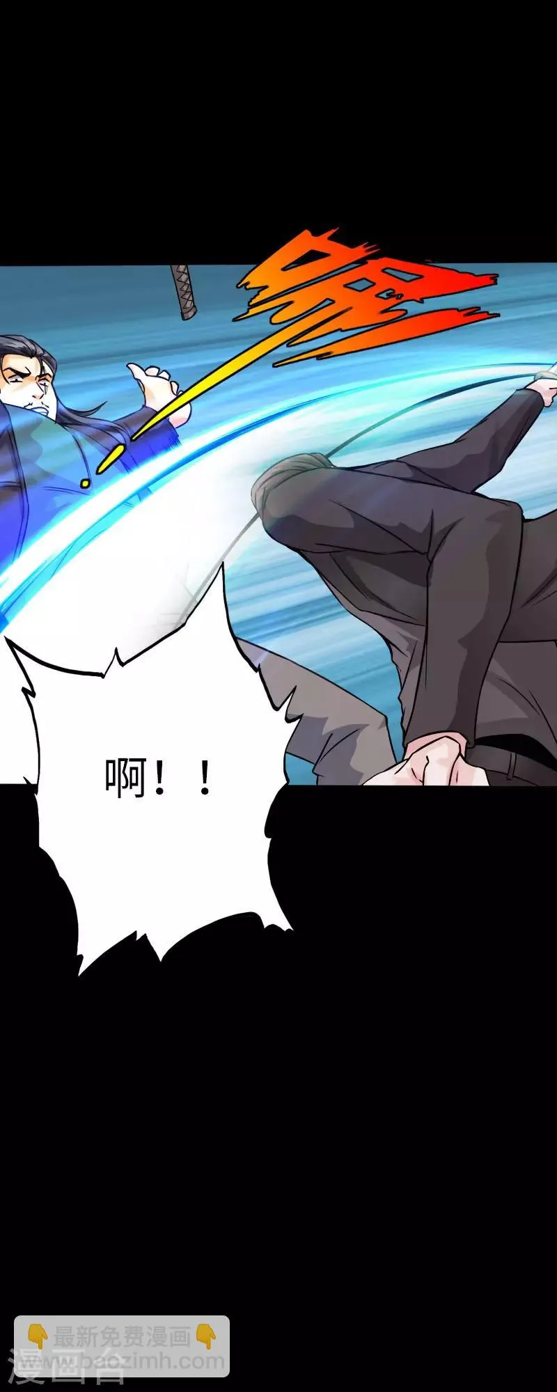 第100话 疯魔来袭 第8页