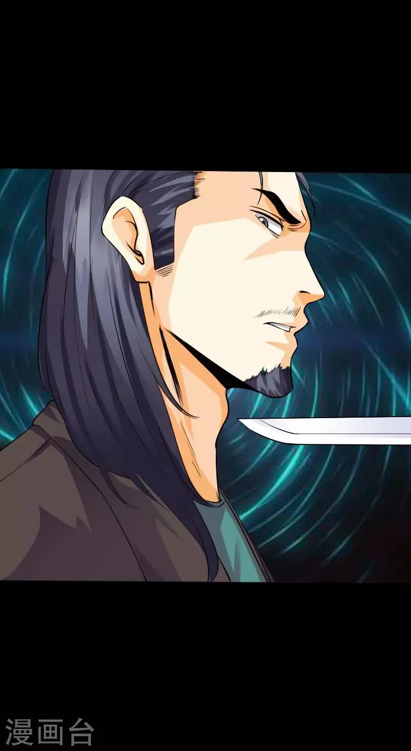 第100话 疯魔来袭 第14页