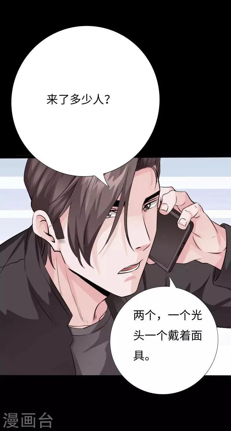 第100话 疯魔来袭 第16页