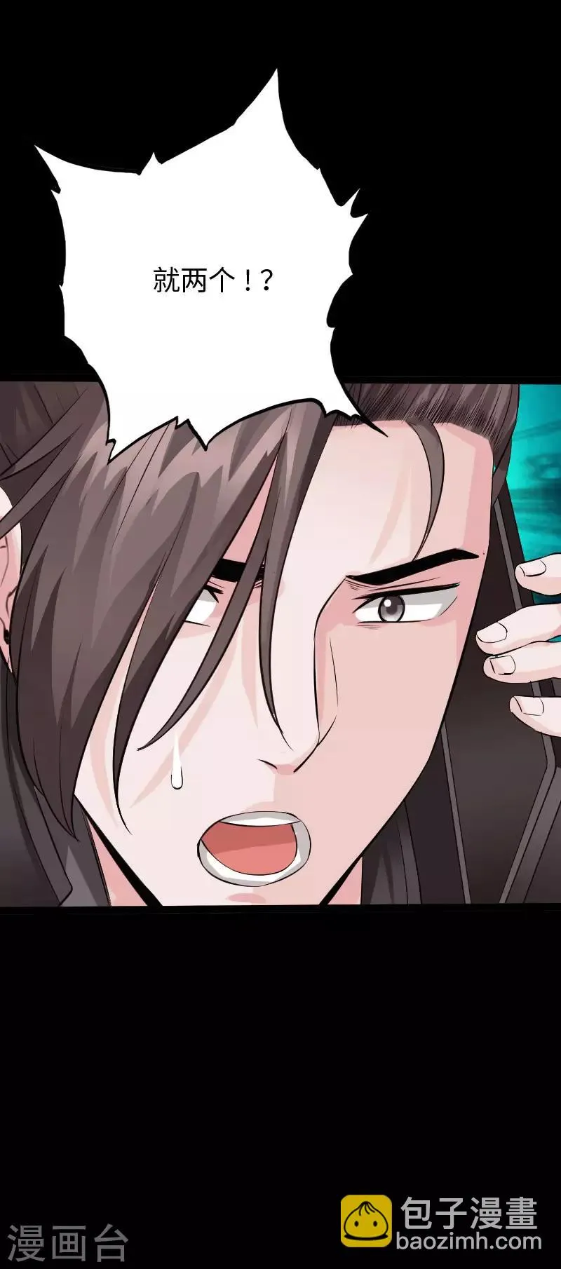 第100话 疯魔来袭 第17页