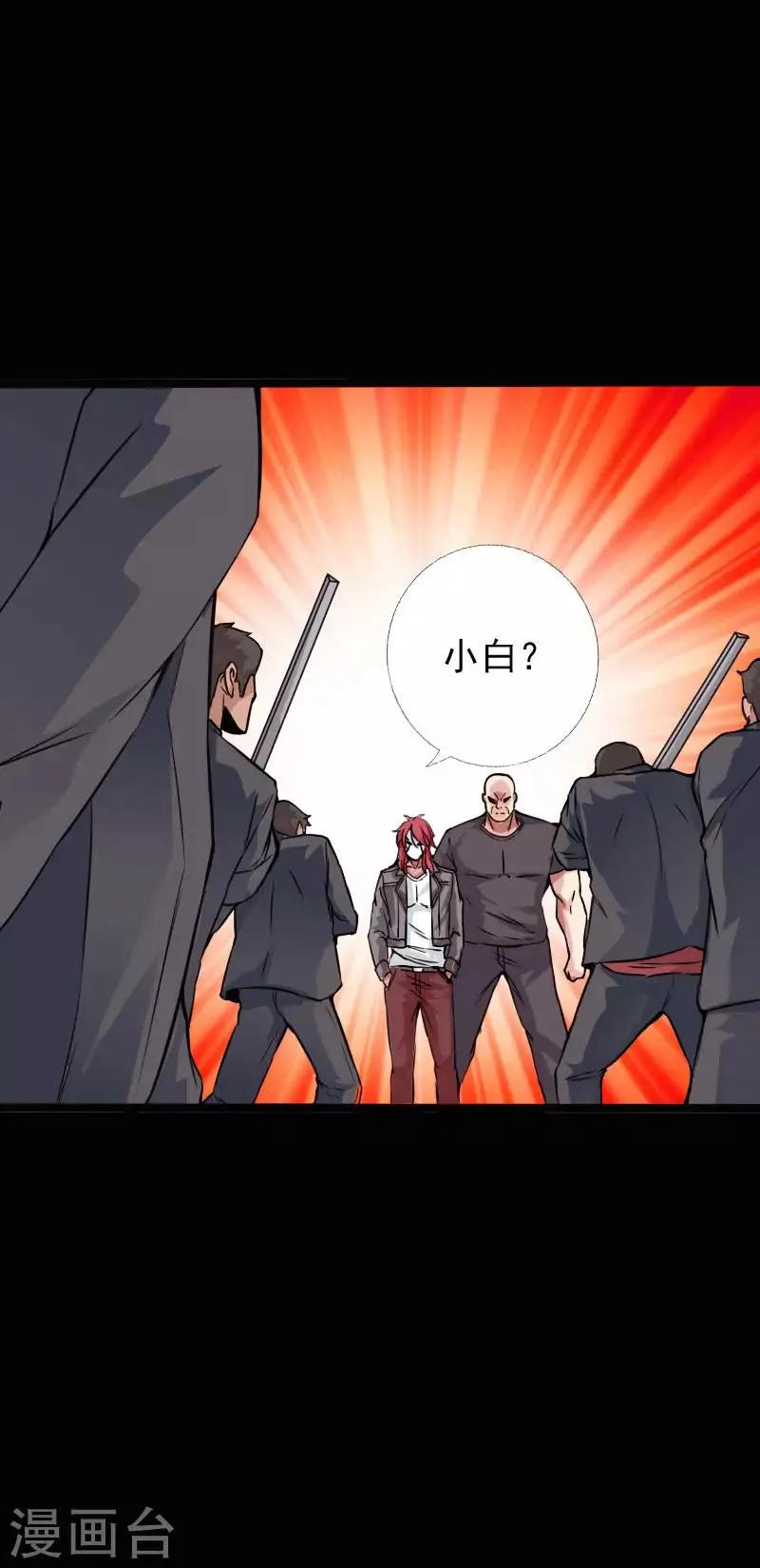第100话 疯魔来袭 第24页
