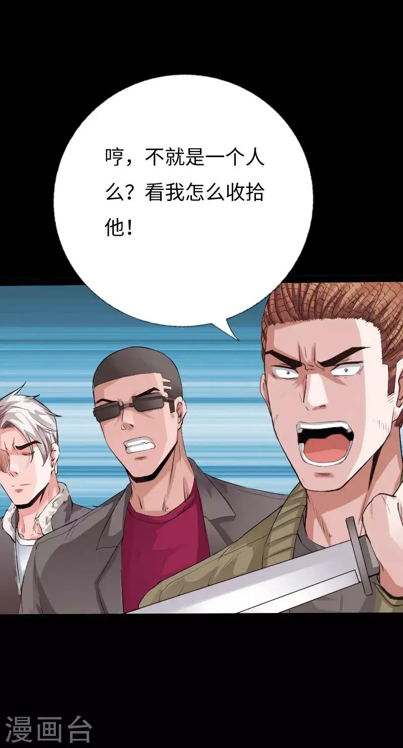 第100话 疯魔来袭 第28页