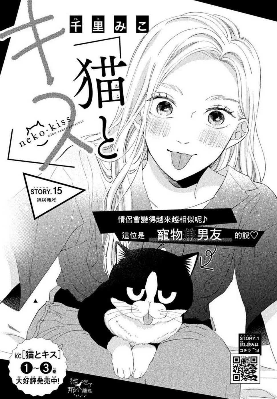 第15话 第1页