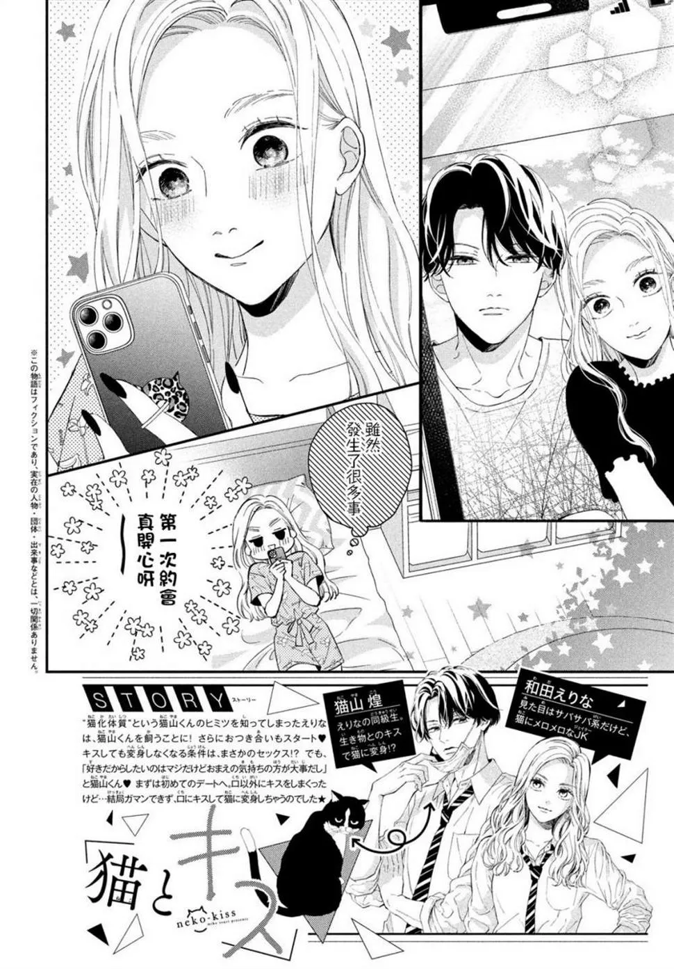 第15话 第2页