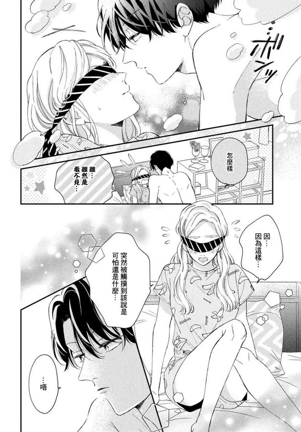 第15话 第10页