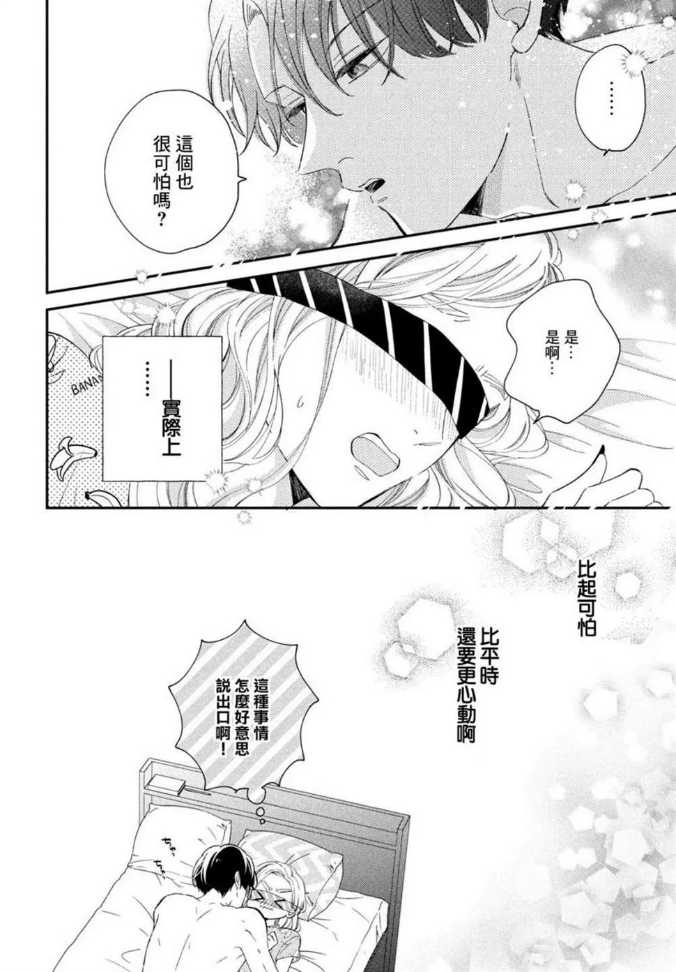 第15话 第12页