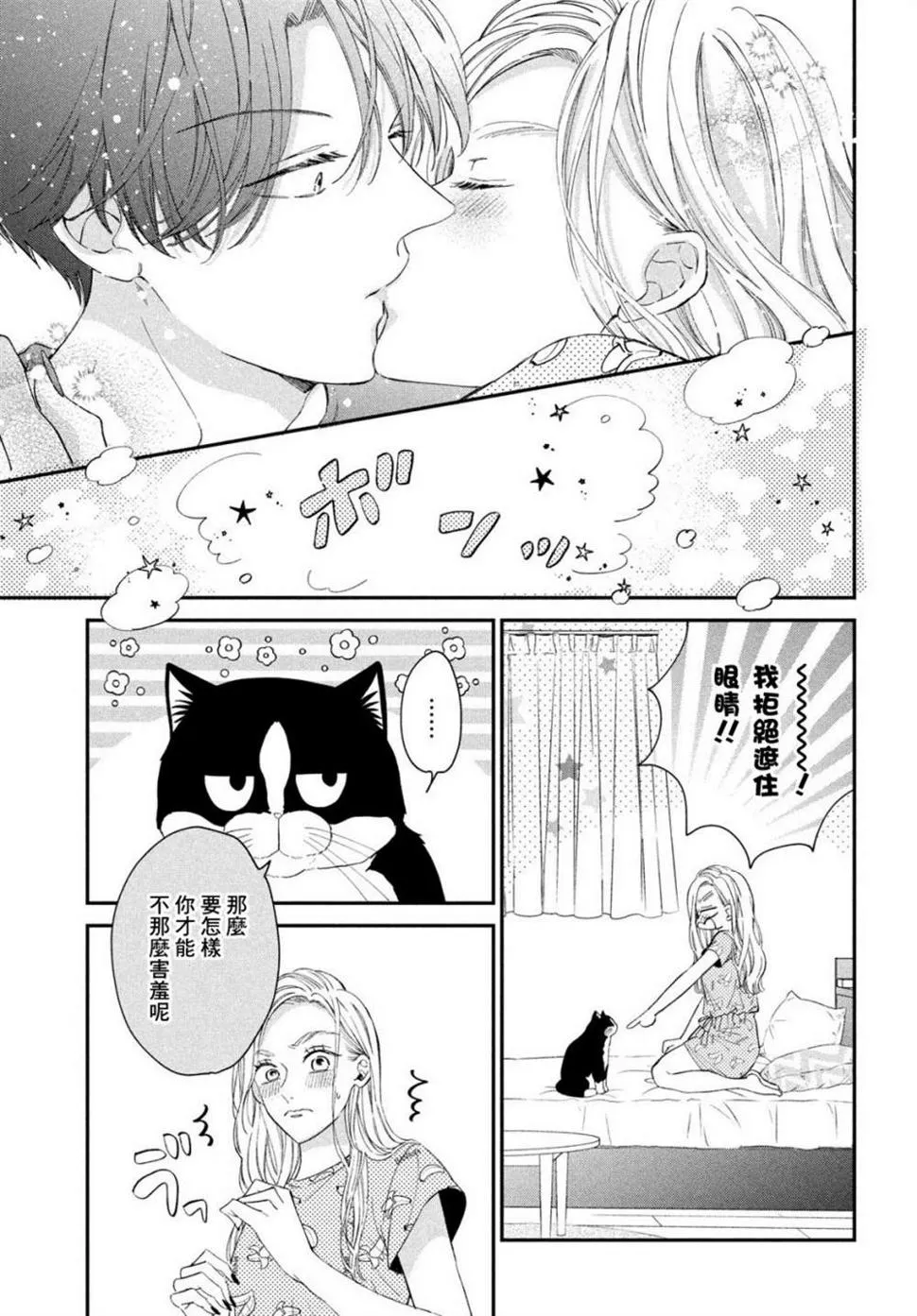 第15话 第17页