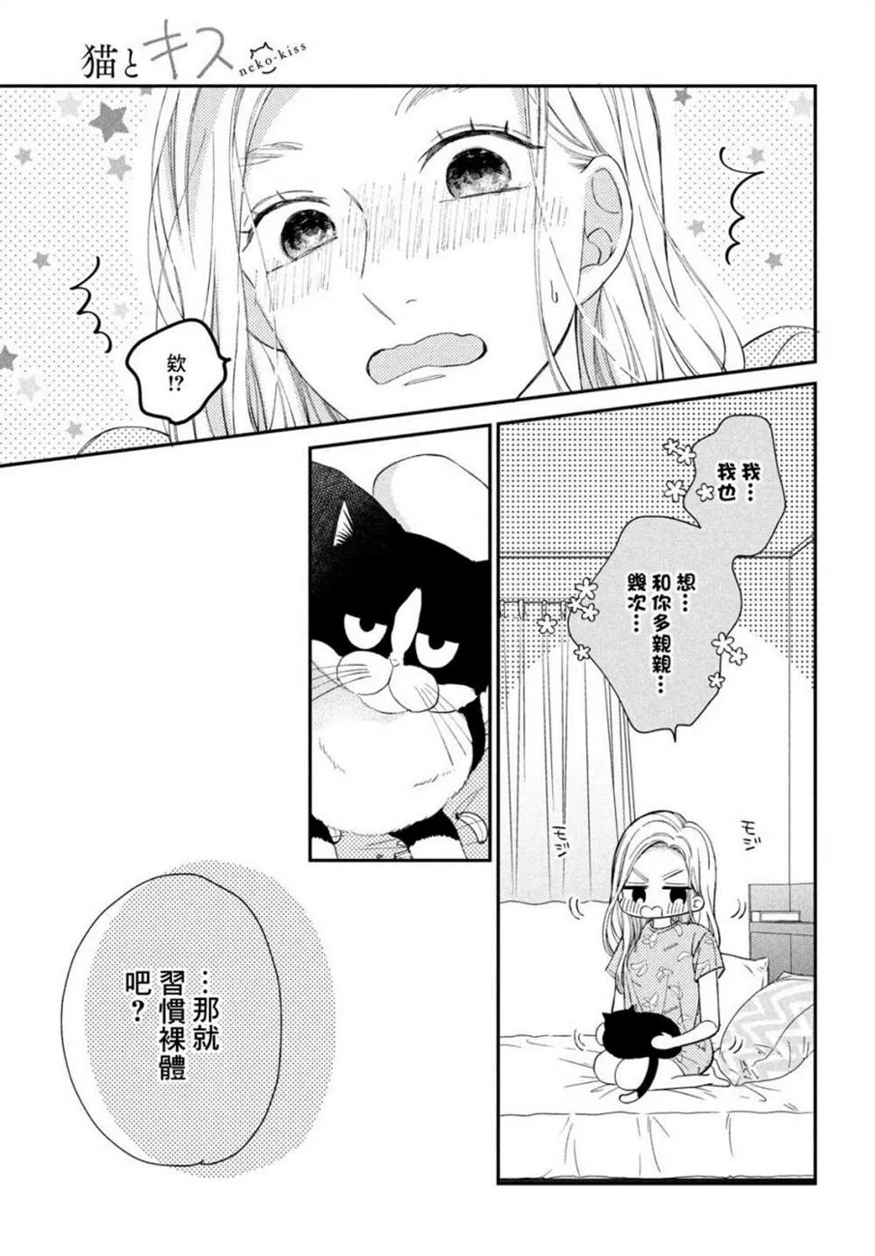 第15话 第19页