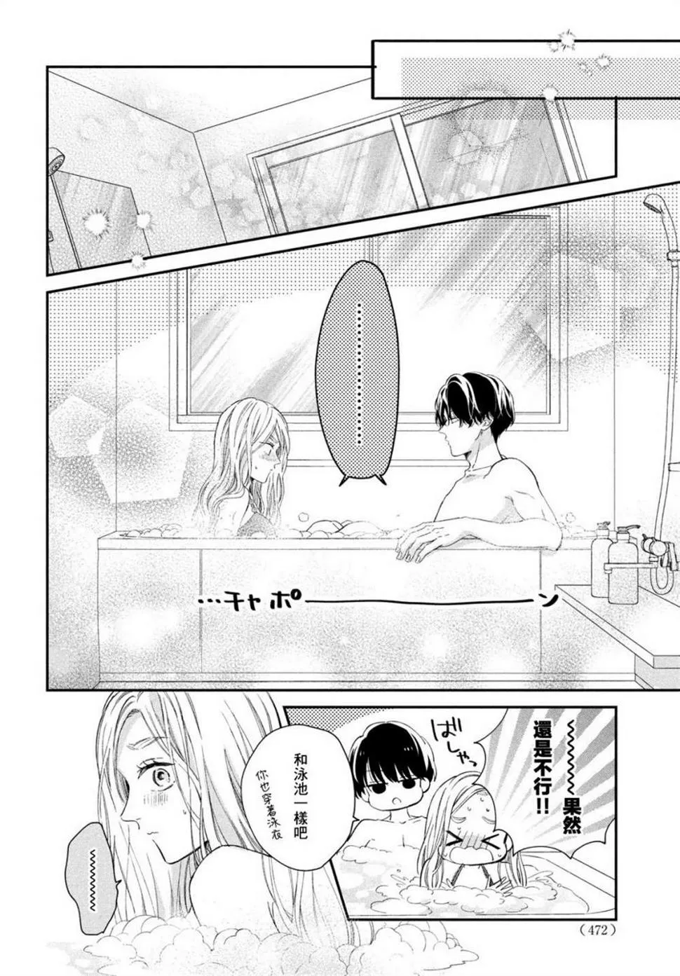 第15话 第20页
