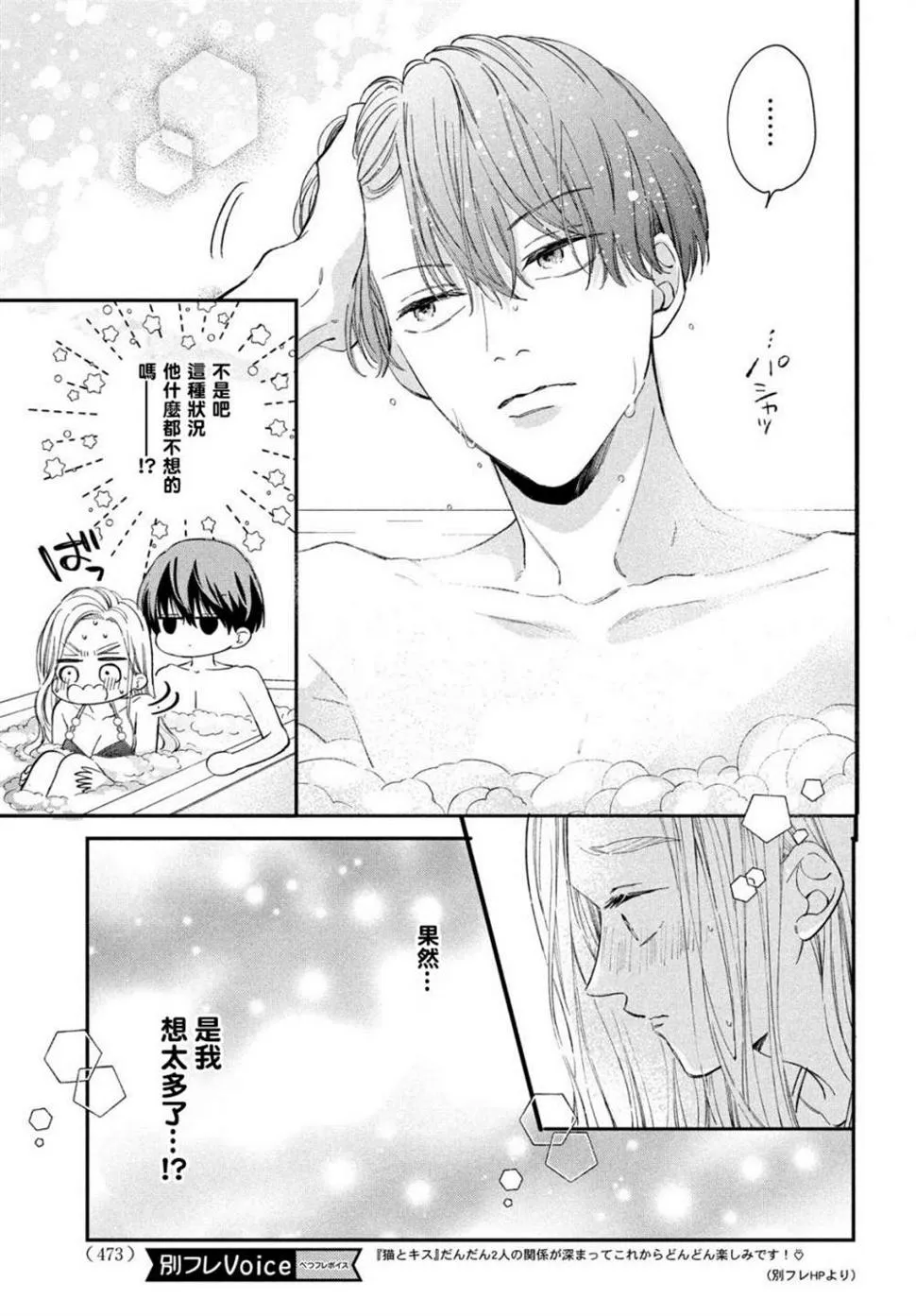 第15话 第21页