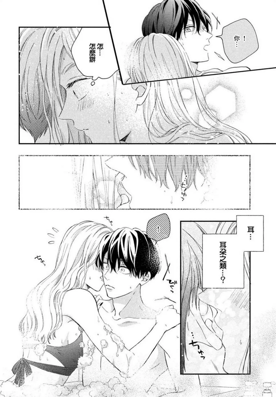 第15话 第28页