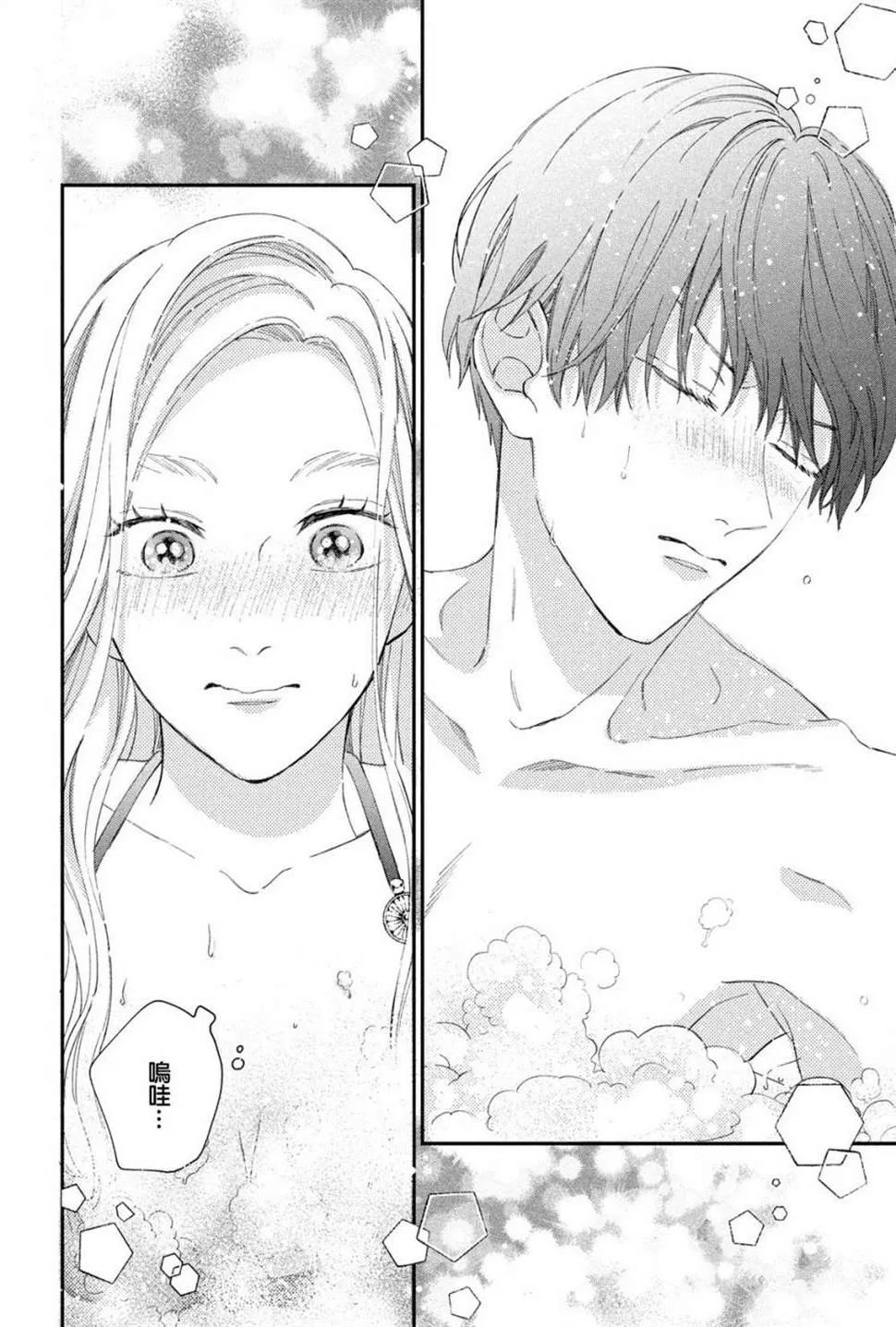 第15话 第30页