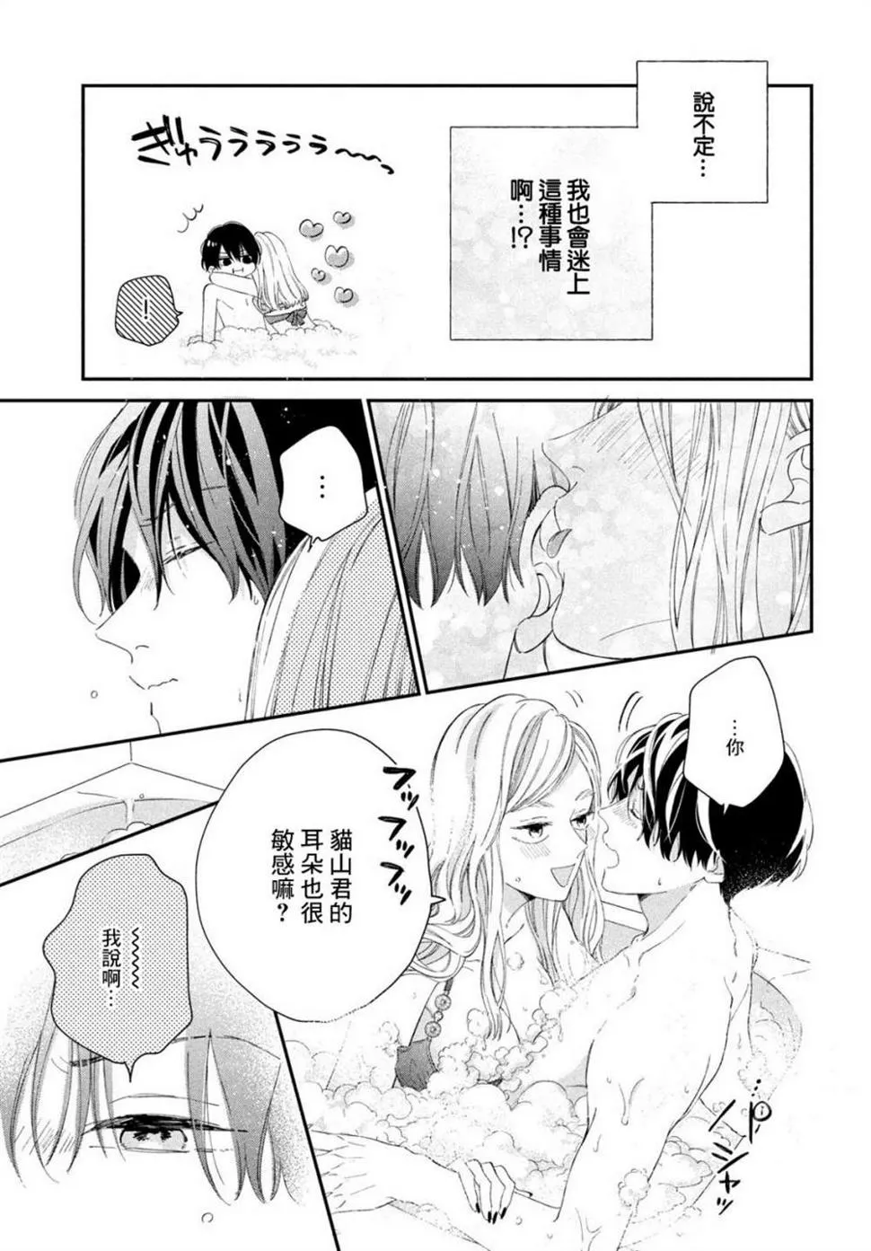第15话 第31页