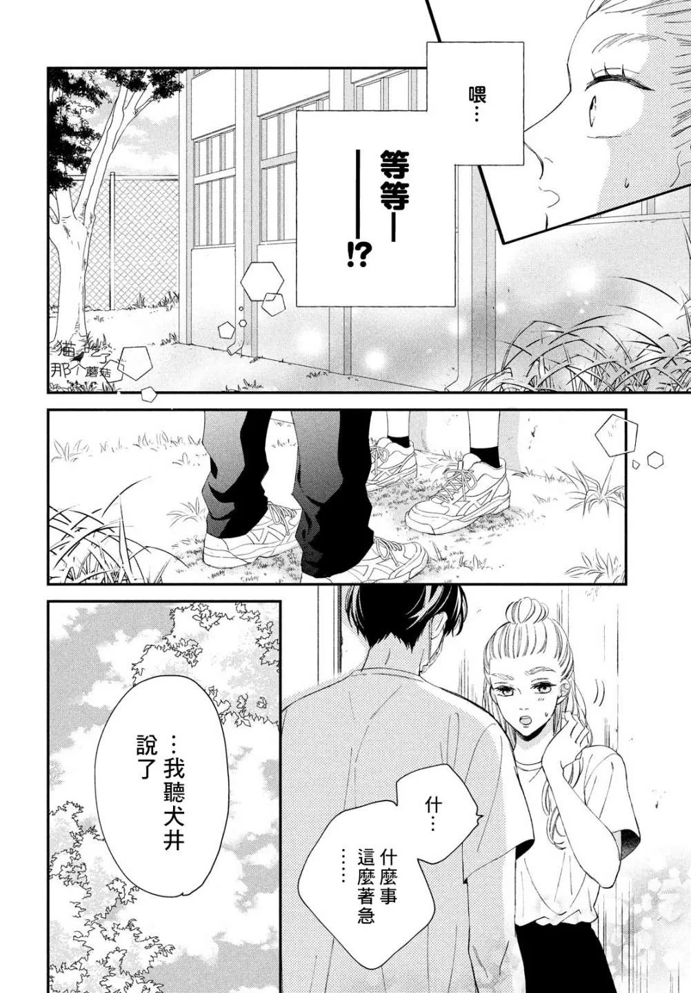 第13话 第12页