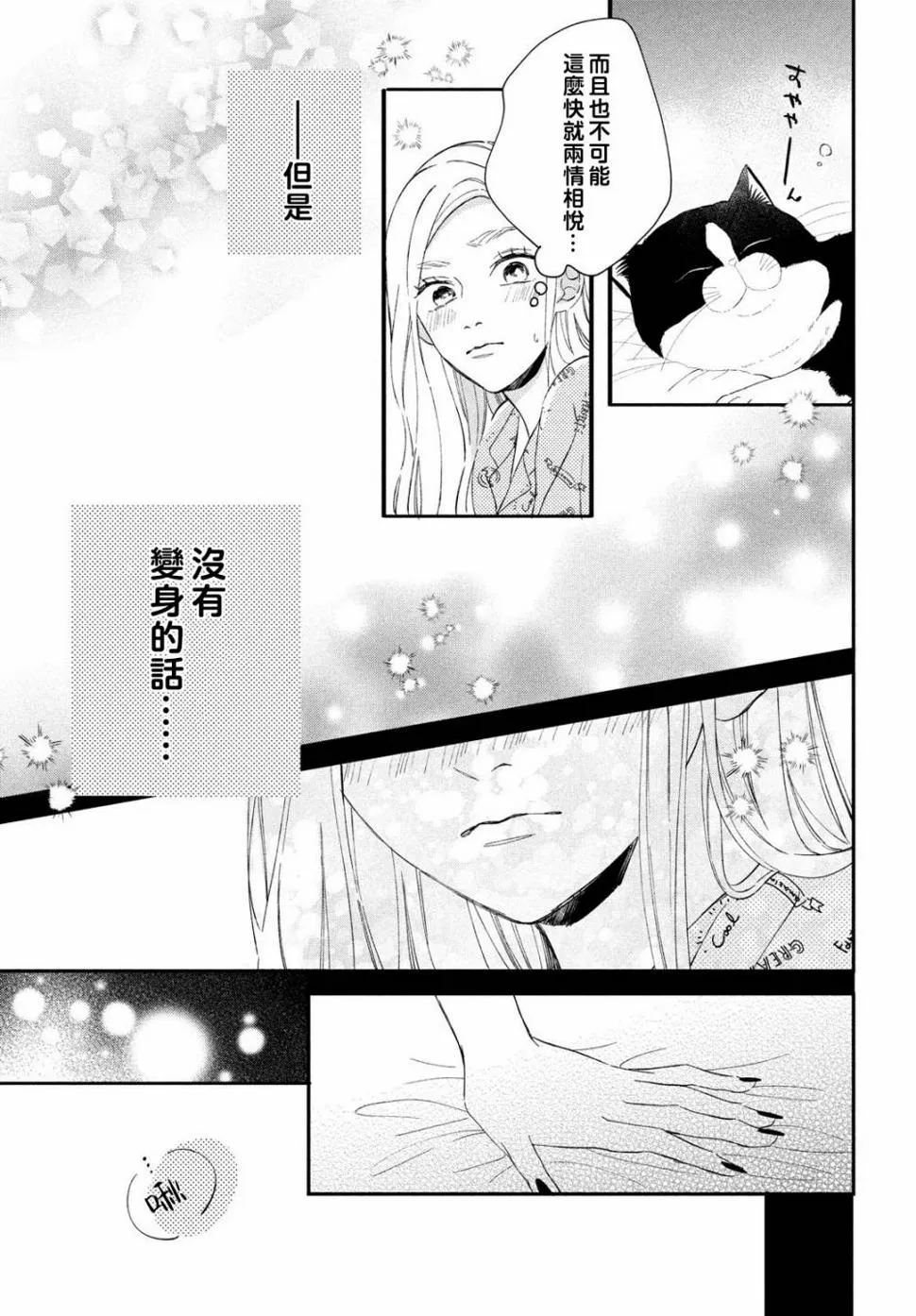 第12话 第17页