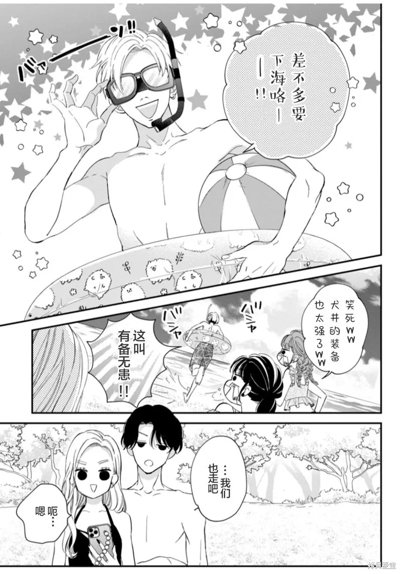 第16话 第7页