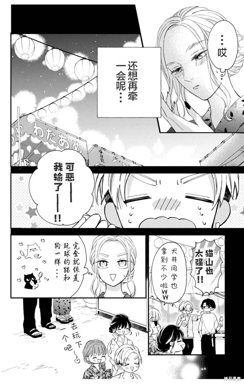 第17话 第19页