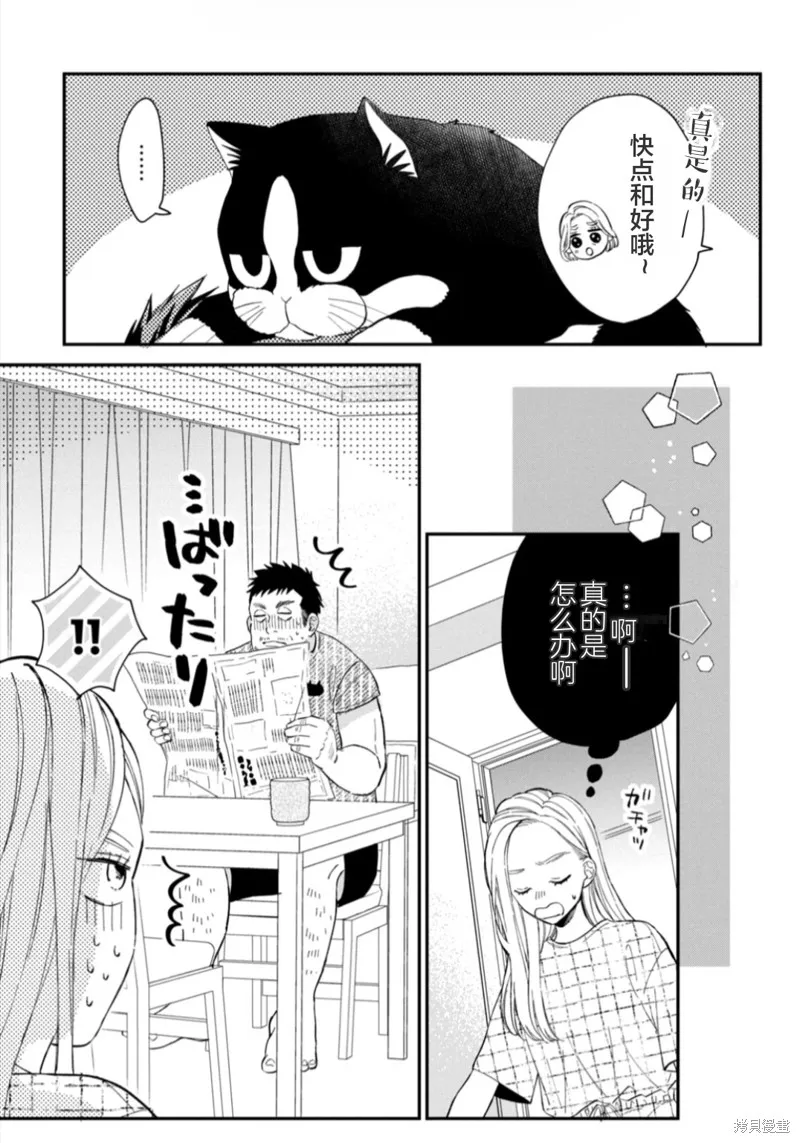 第18话 第25页
