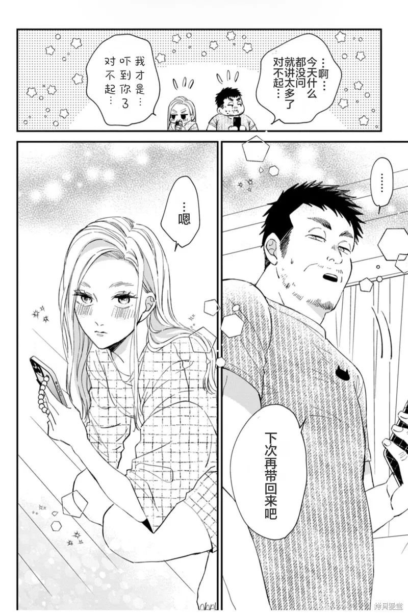 第18话 第30页