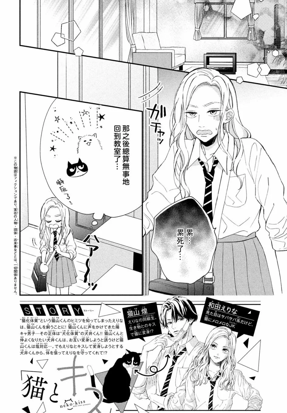 第10话 第2页