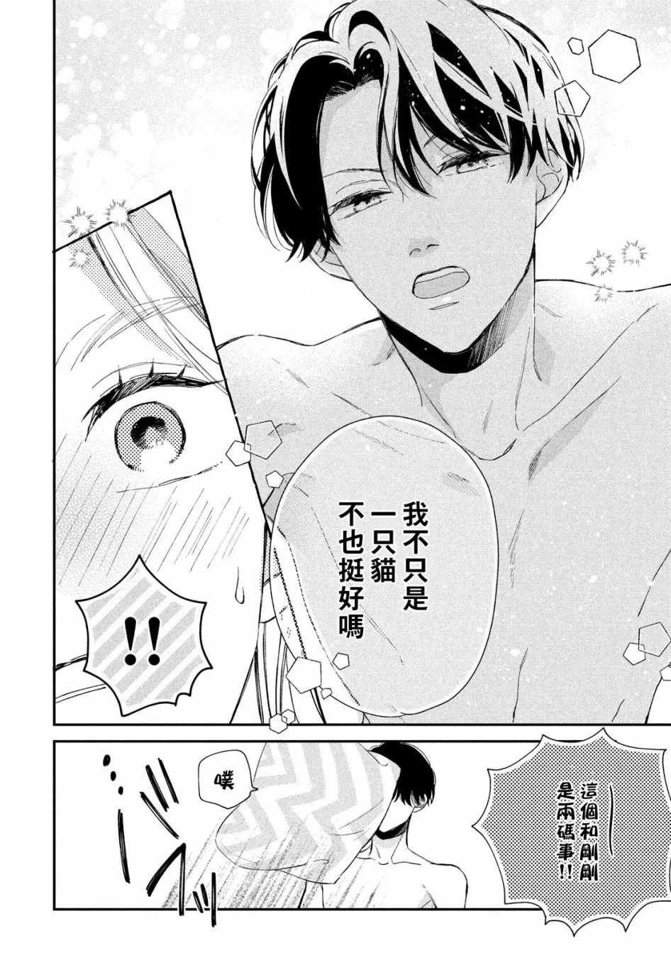 第10话 第8页