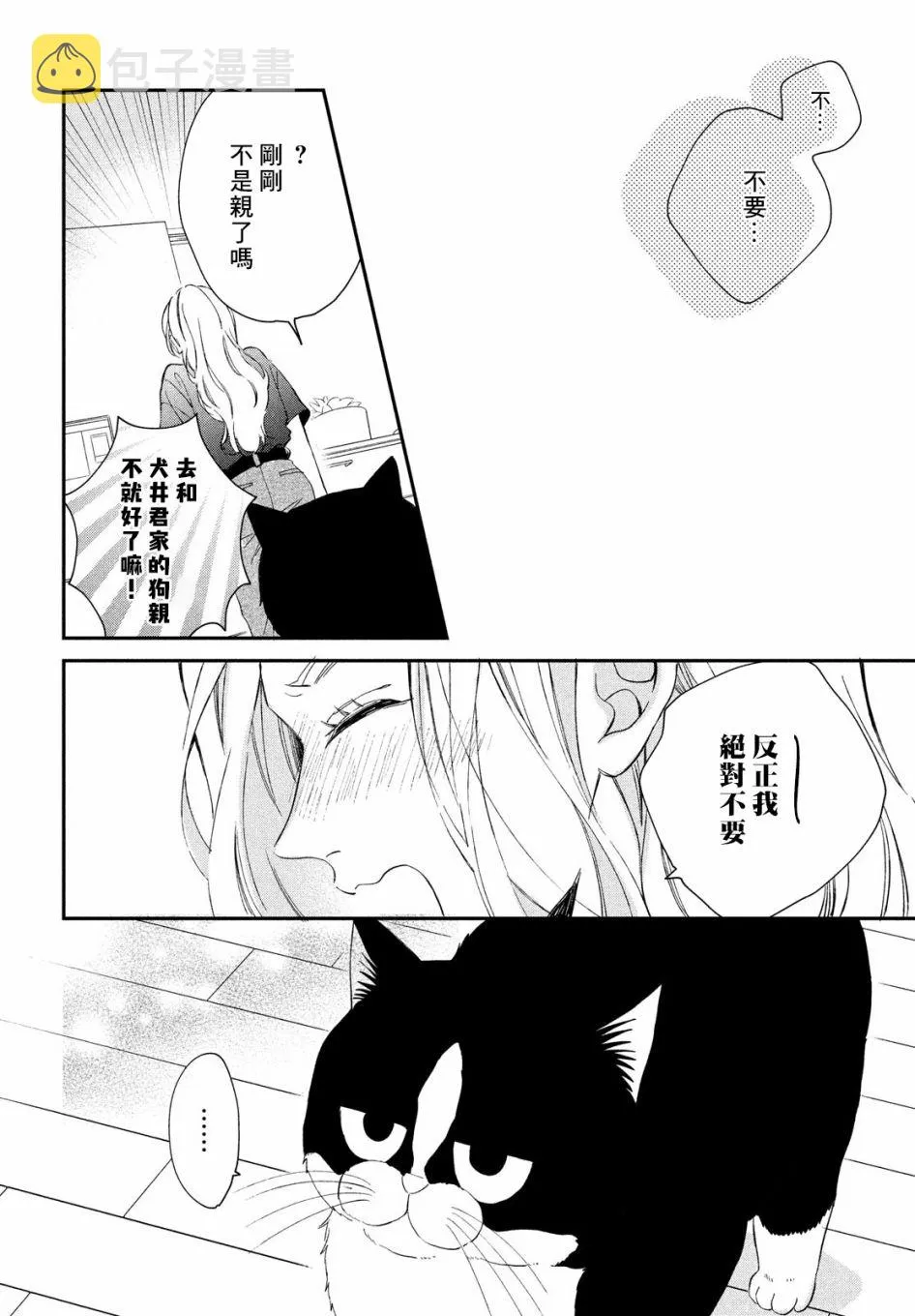 第10话 第28页