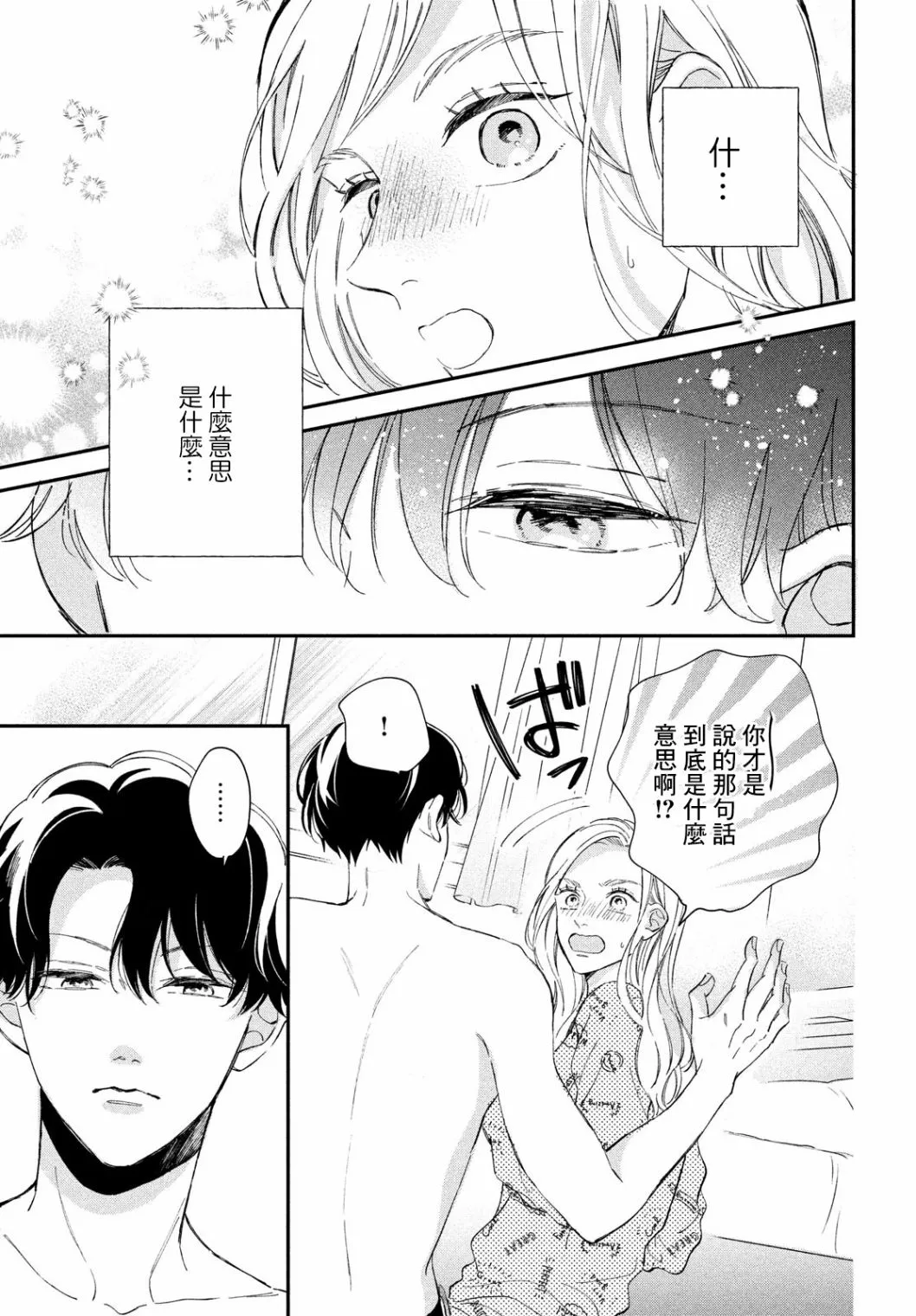 第09话 第3页