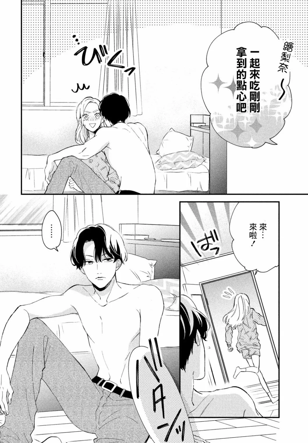 第09话 第6页