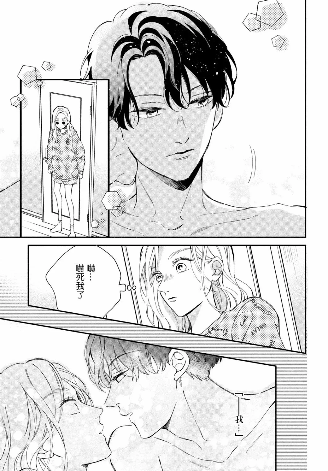 第09话 第7页