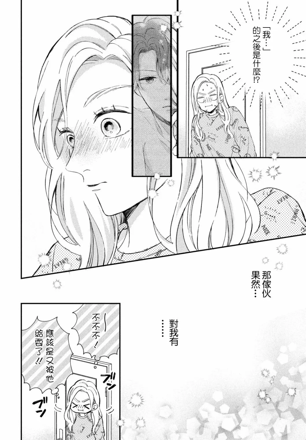 第09话 第8页