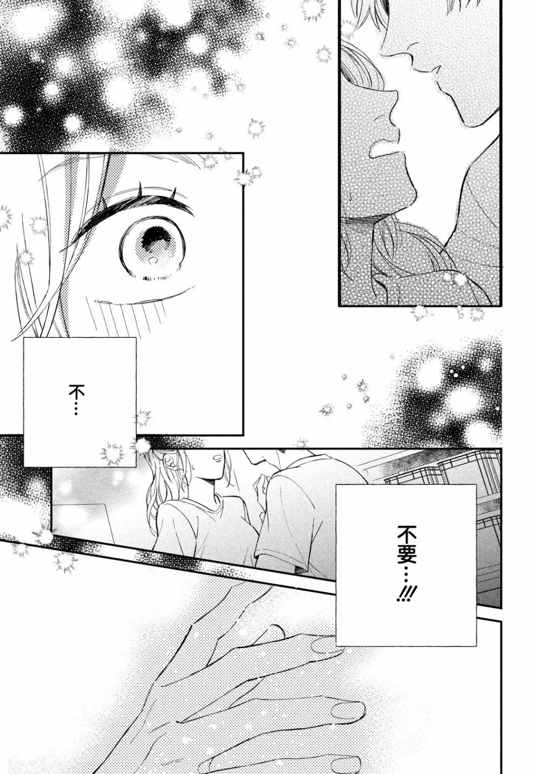 第09话 第29页