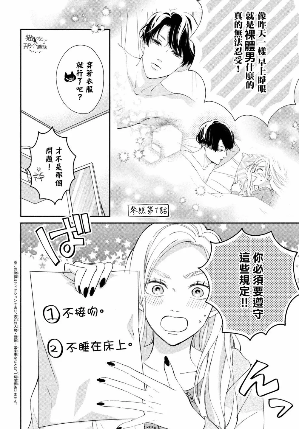 番外01 第4页