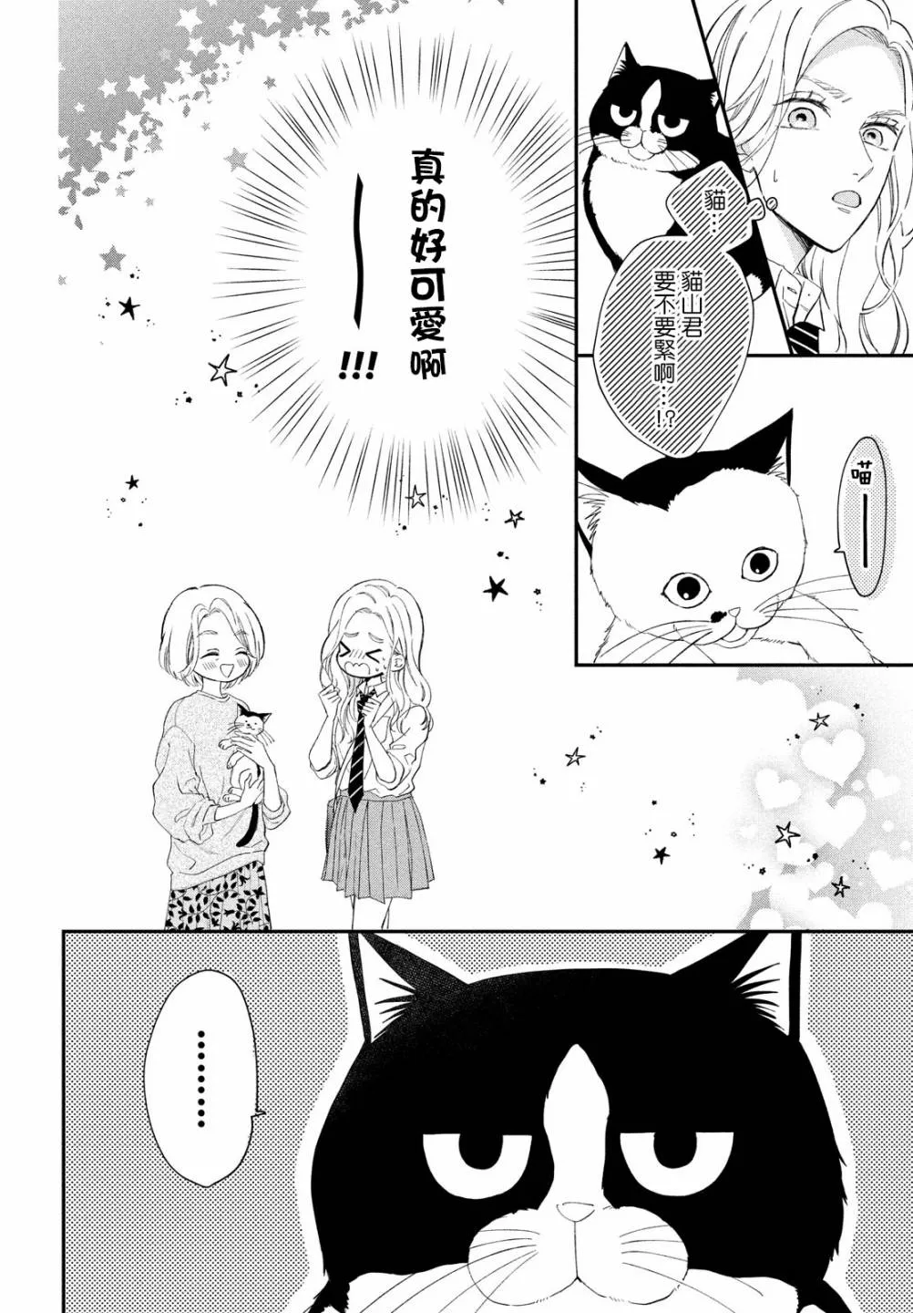 第08话 第8页