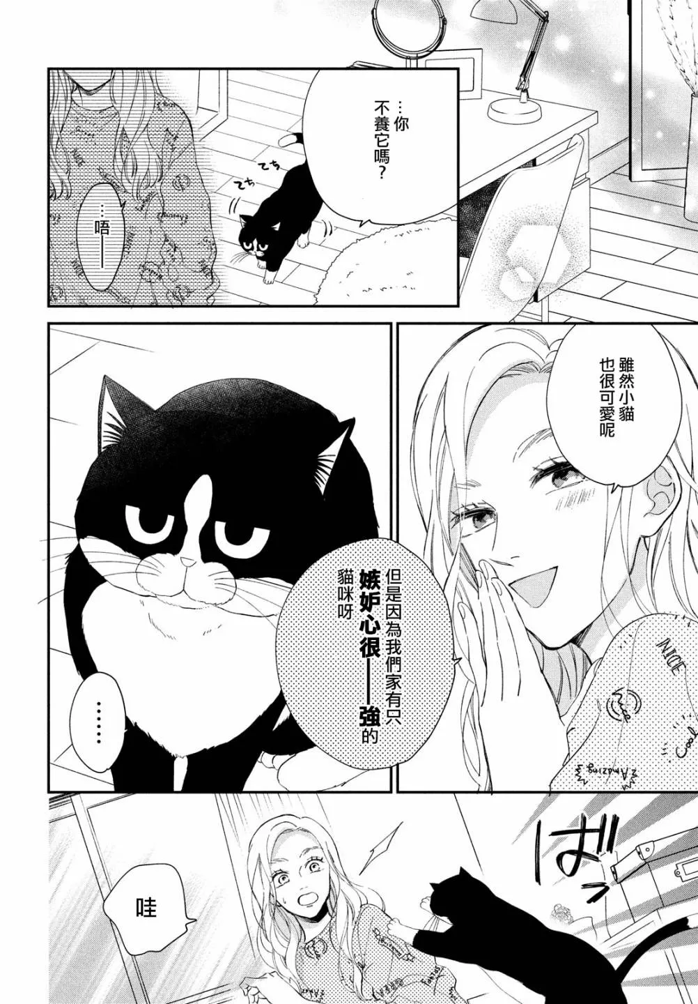 第08话 第32页