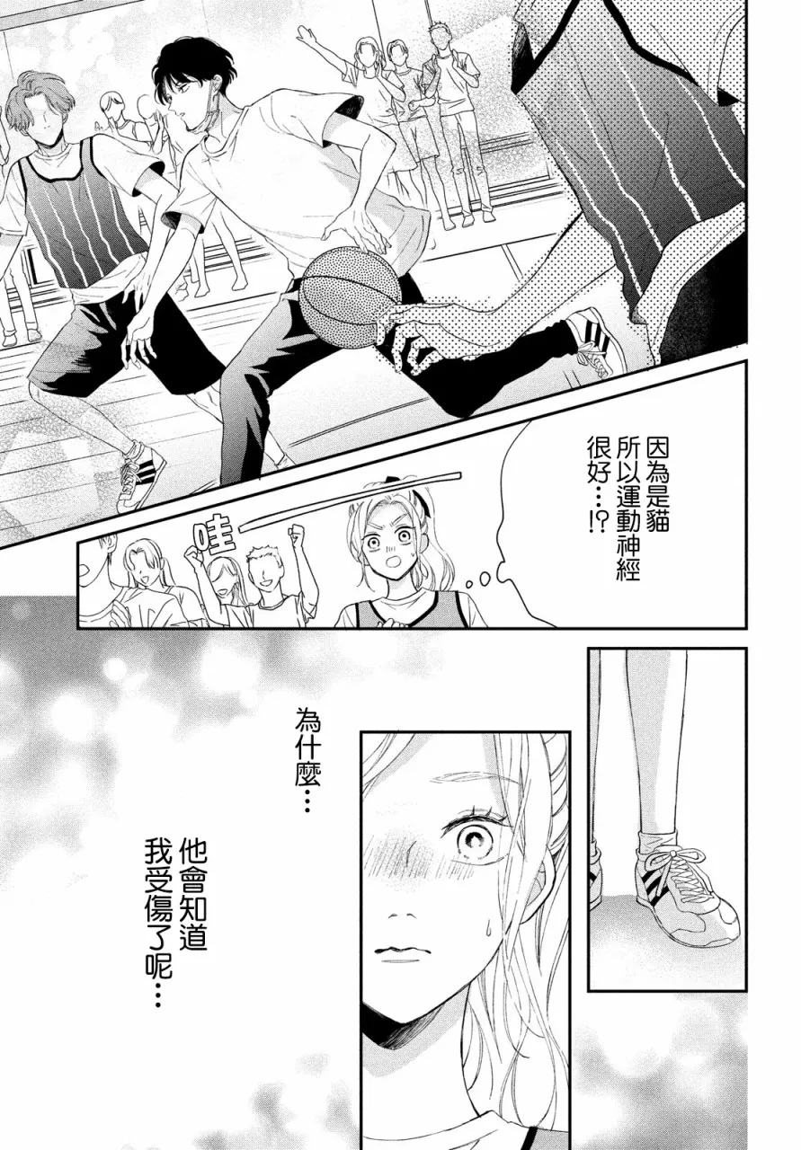 第07话 第23页