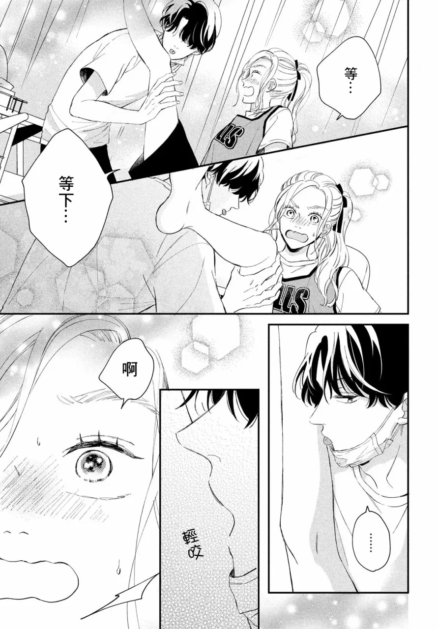 第07话 第33页