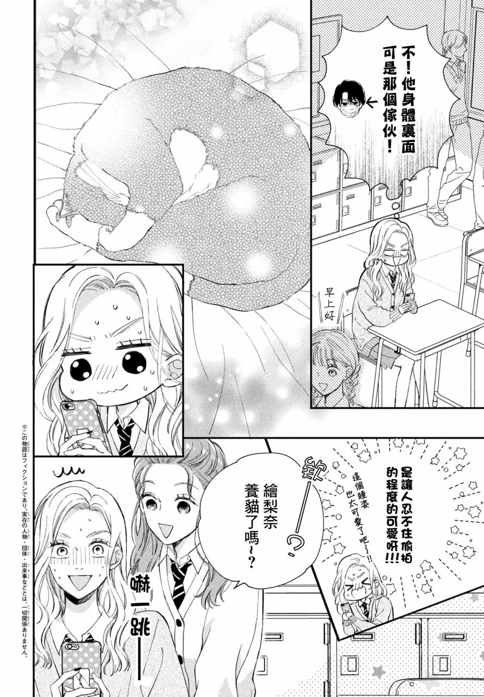 第05话 第2页