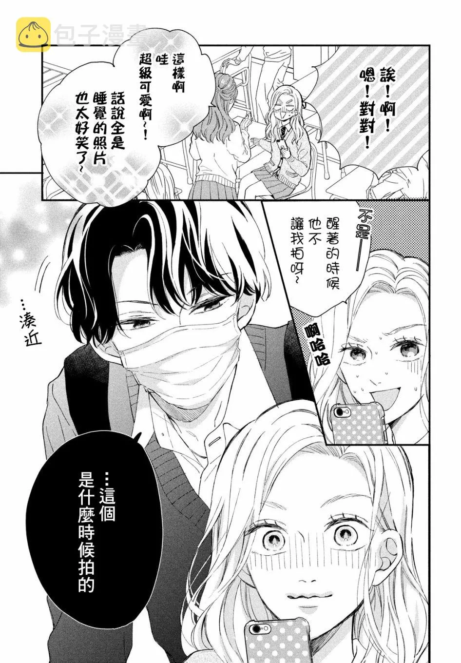 第05话 第3页