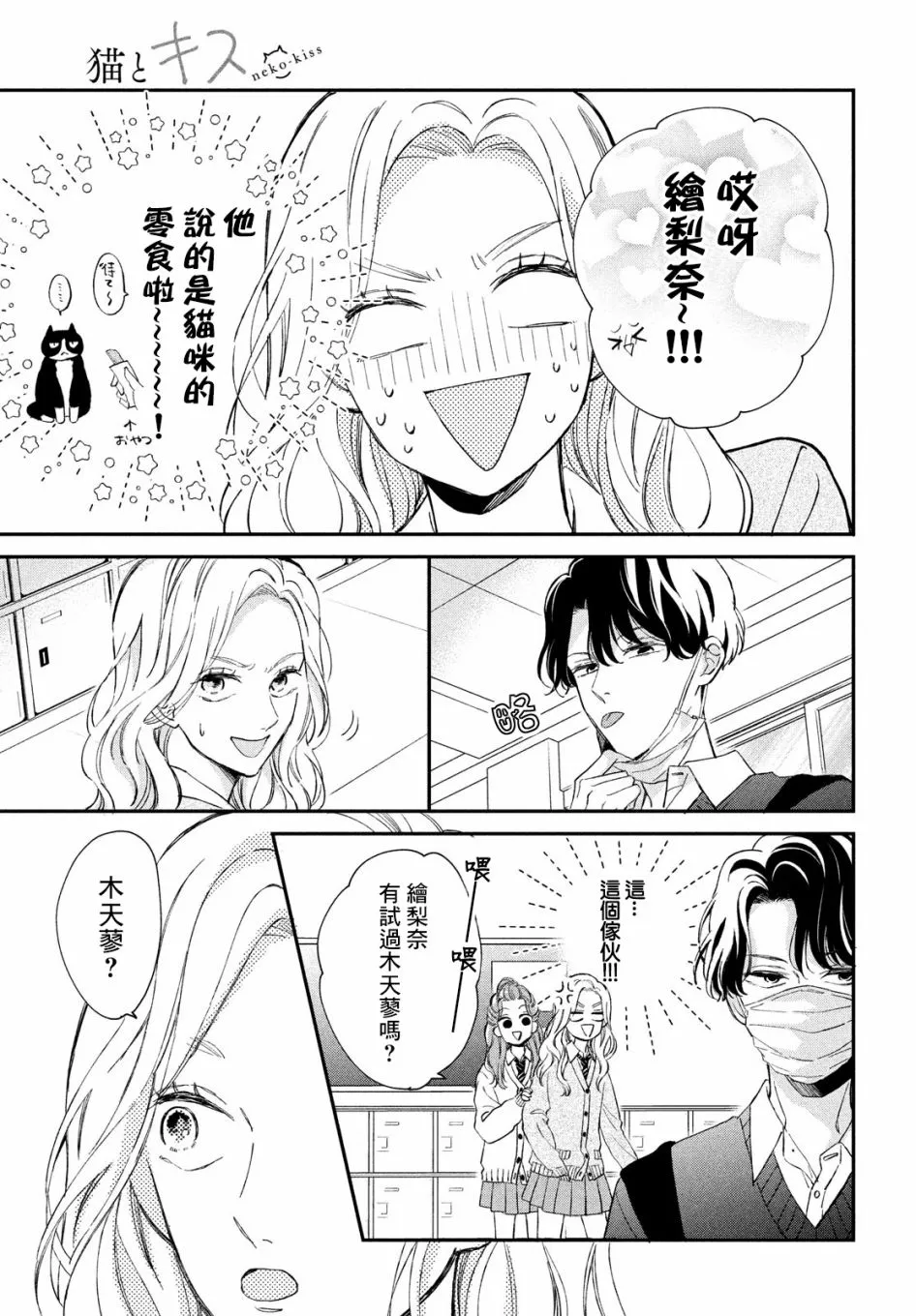 第05话 第5页