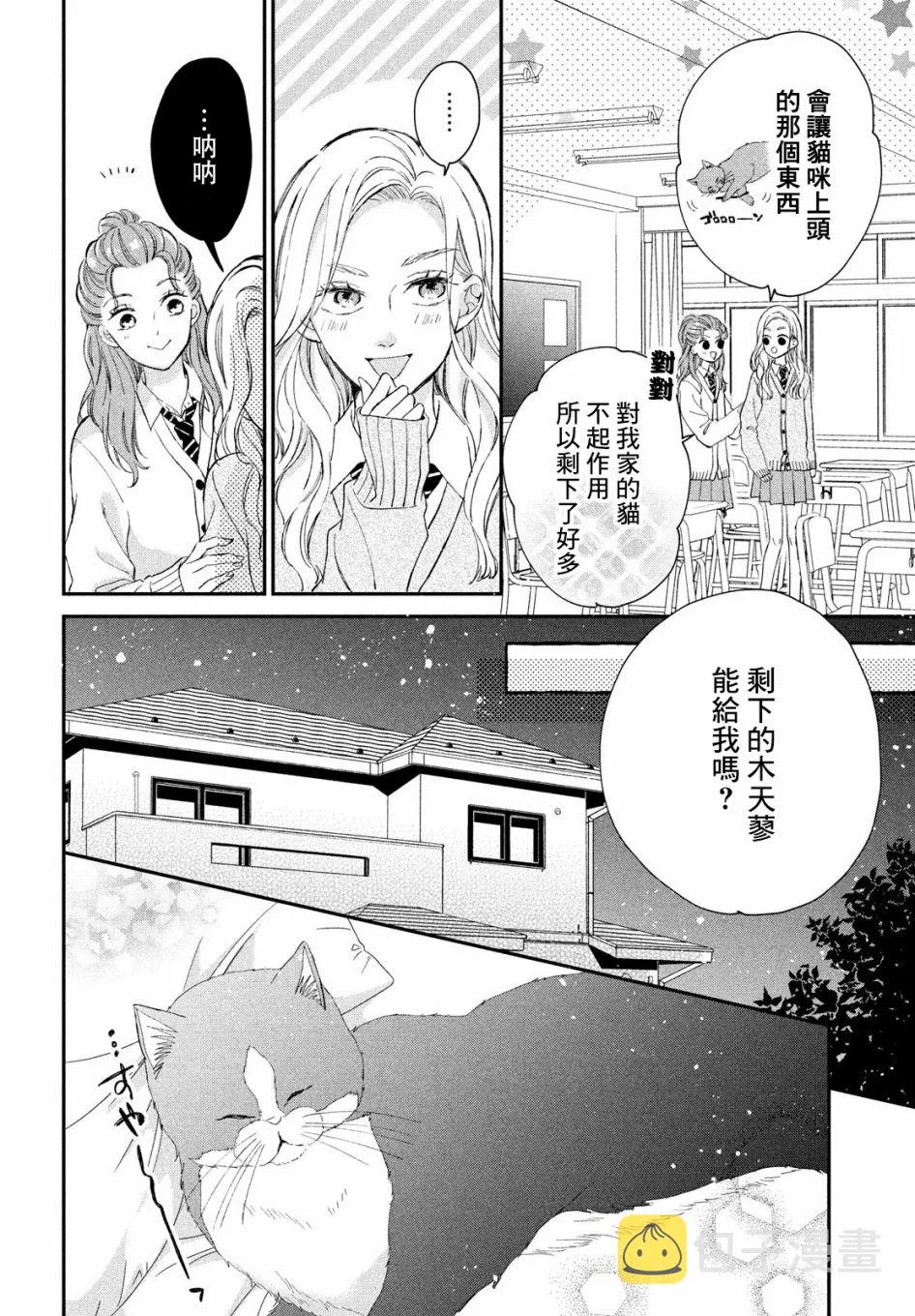 第05话 第6页