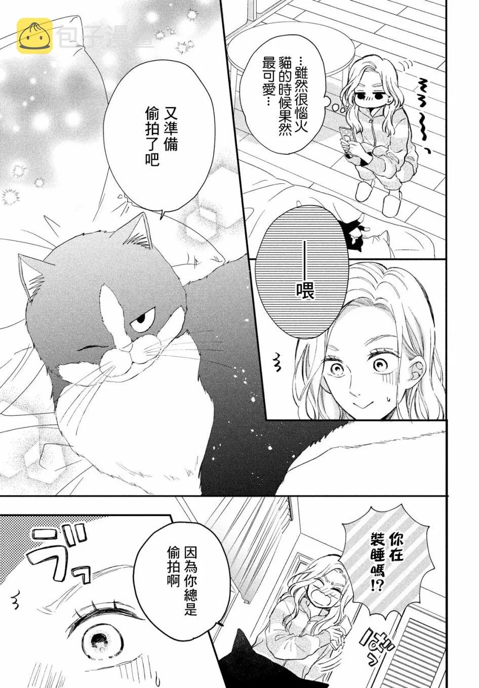 第05话 第7页